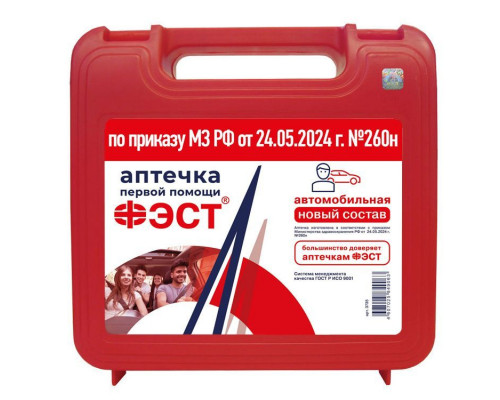 Аптечка автомобильная «ФЭСТ»